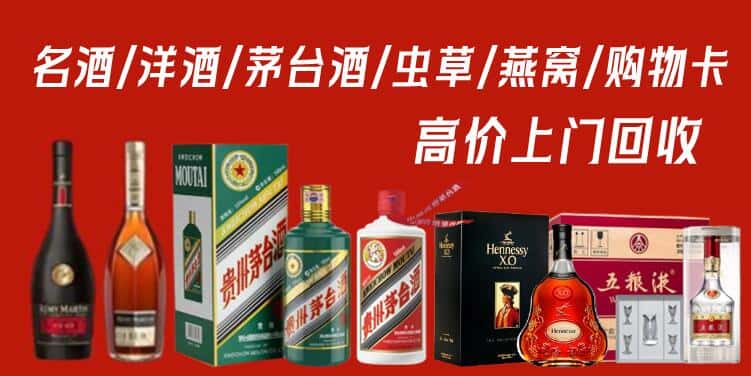 吕梁市柳林回收茅台酒