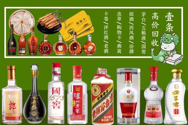 吕梁市柳林回收名酒哪家好