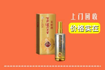 诚信求购:吕梁市柳林高价回收泸州老窖