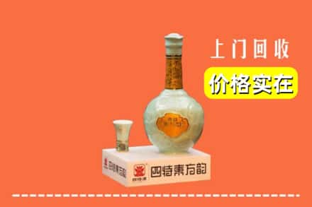 诚信求购:吕梁市柳林高价回收四特酒