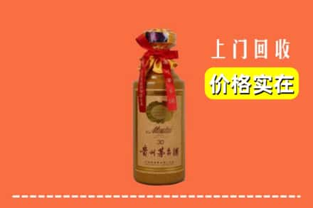 吕梁市柳林回收30年茅台酒