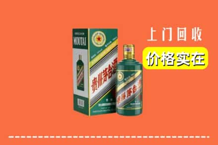 吕梁市柳林回收纪念茅台酒